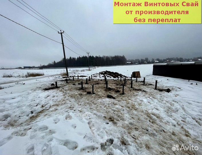 Винтовой фундамент