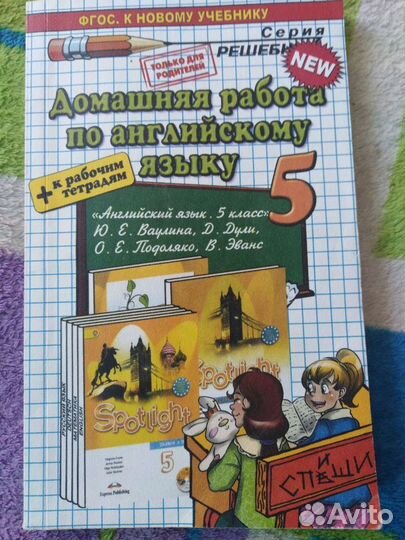 Решебники, задачник