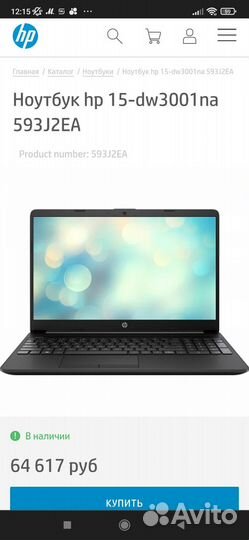 Ноутбук HP 593J2EA