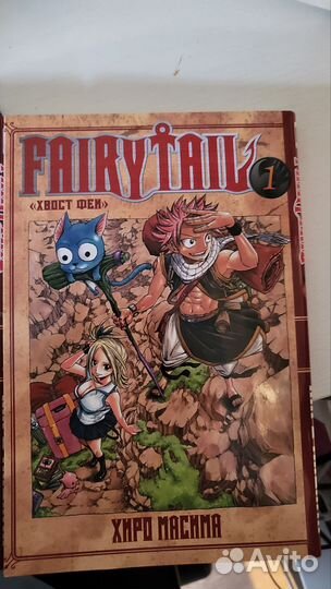 Манга Fairy tail