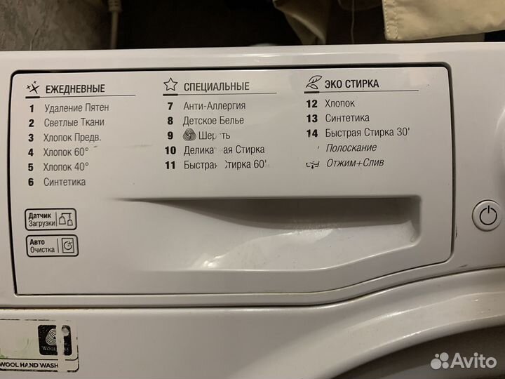 Стиральная машина