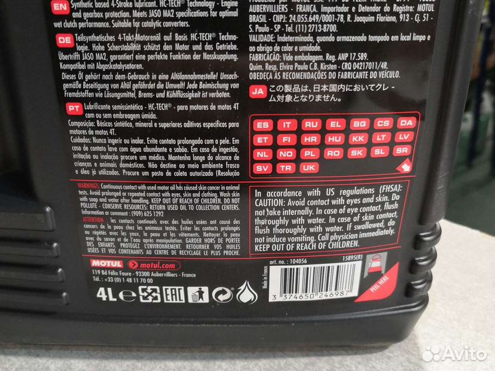 Масло моторное 4T Motul 5000 4T 10W40 4л