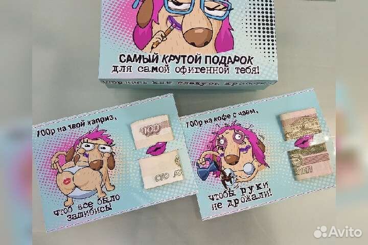 Оригинальный подарок