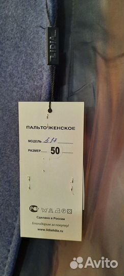 Пальто новое