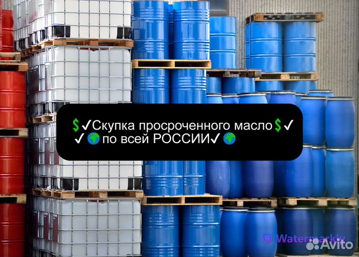 Масло просроченное или с искекшим сроком арт660283