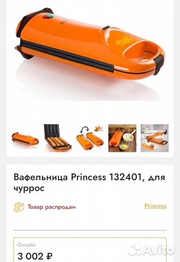 Электрическая вафельница чуррос в идеале