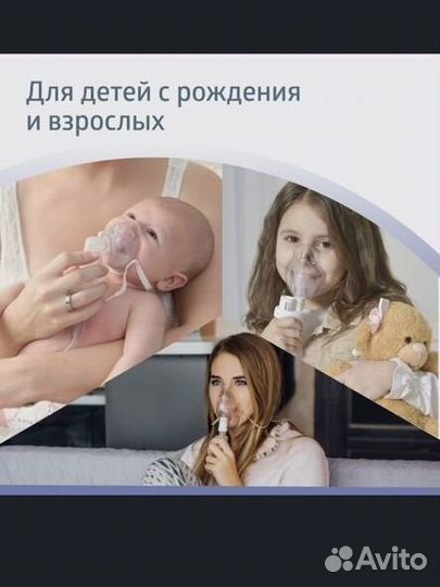 Ингалятор небулайзер