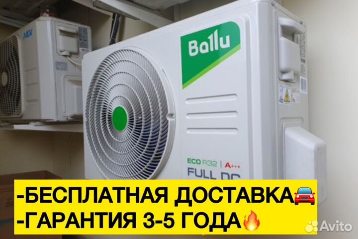 Кондиционеры с монтажом