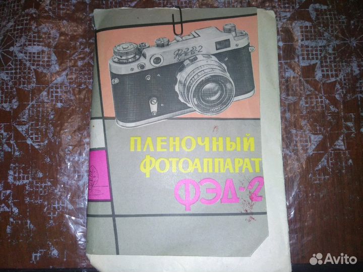 Фотоаппарат фэд 2