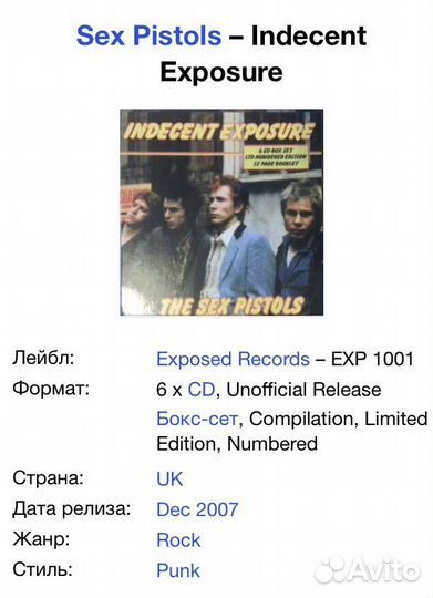 Sex Pistols-Indecent Exposure 6 CD Boxset