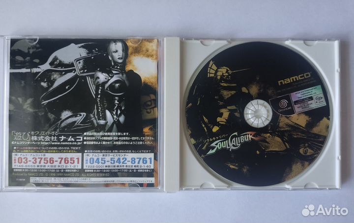 Soul Calibur dreamcast