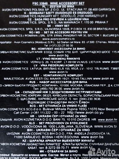 Пробка, открывалка для бутылок (набор) новый