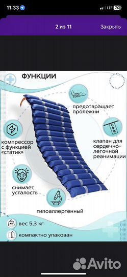 Противопролежневый матрас трубчатый