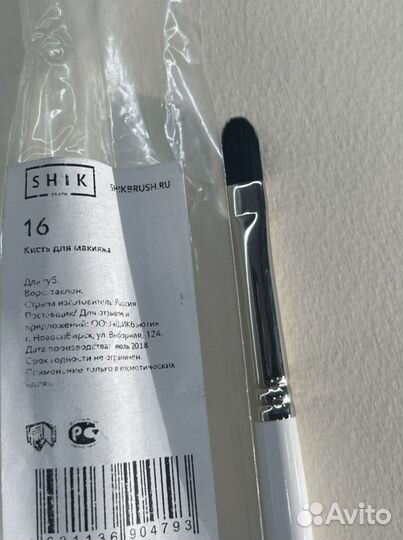 Кисти для макияжа