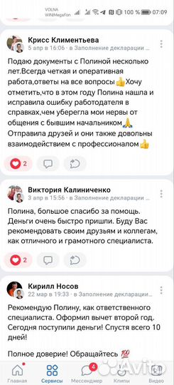 Заполнение декларации 3 ндфл