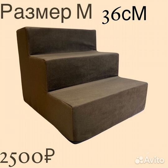 Лесенка для собак