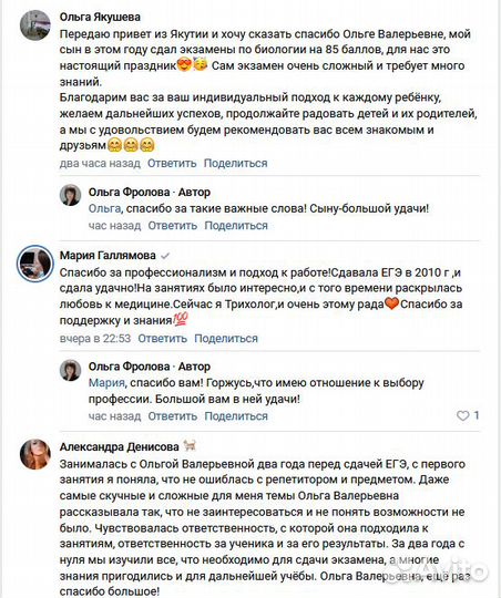 Репетитор по биологии онлайн. ЕГЭ/ОГЭ