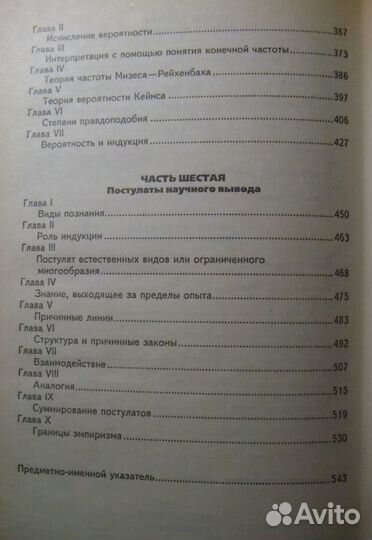 Философия Пирс, Джордано Бруно