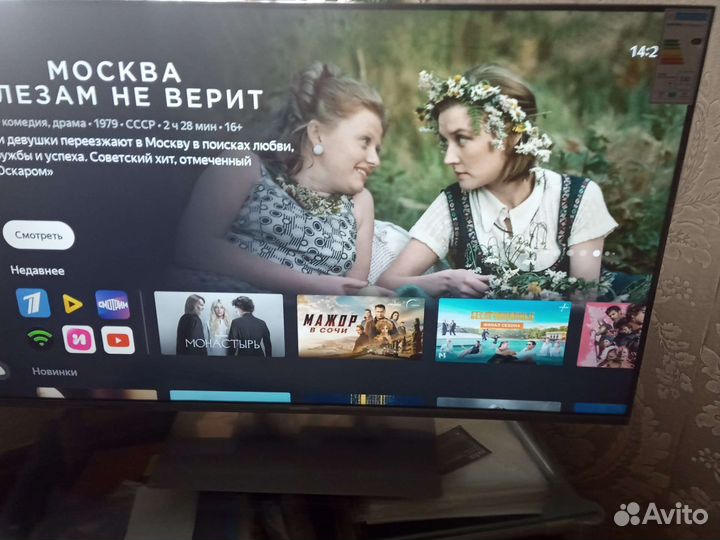 Телевизор