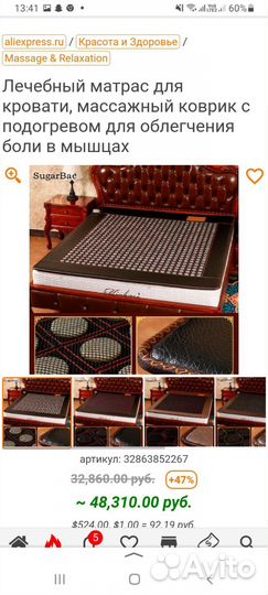 Лечебный матрас