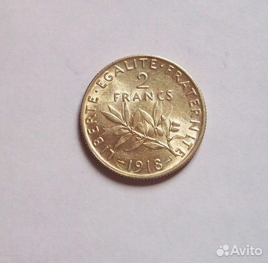 2 франка 1918 года