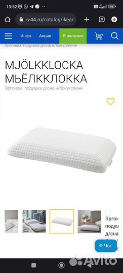 Новая эргономичная подушка IKEA 50*70