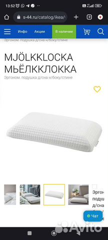 Новая эргономичная подушка IKEA 50*70