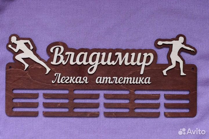 Медальница именная для медалей