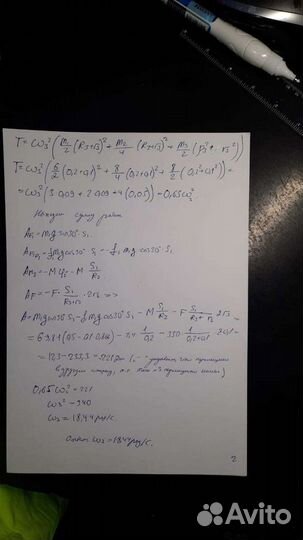 Теоретическая механика, сопромат и Чертежи