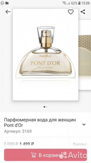 Туалетная вода