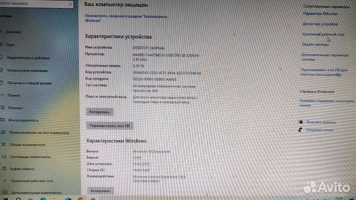Продам пк