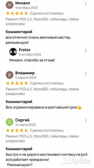 Грибки для геймпада и ремонт
