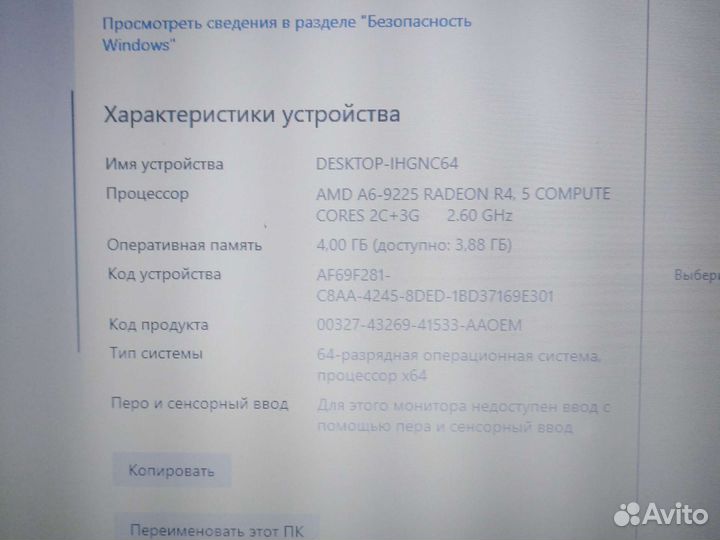 Ноутбук асус