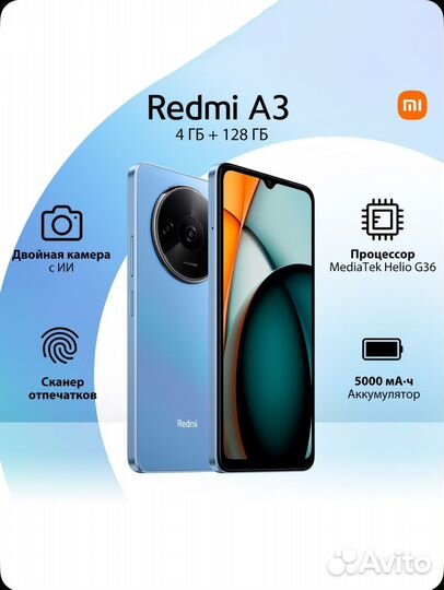 Xiaomi Redmi A3, 4/128 ГБ