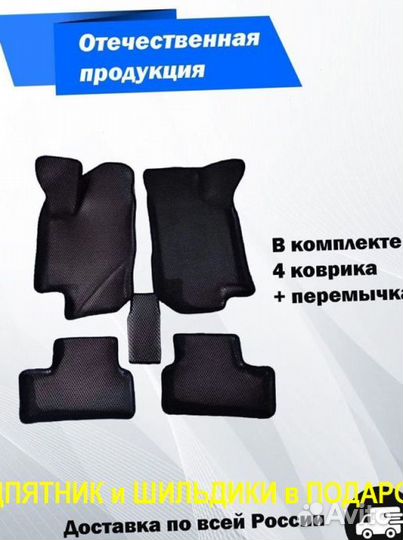 Два коврика EVA Chevrolet captiva C100 C140 Ева