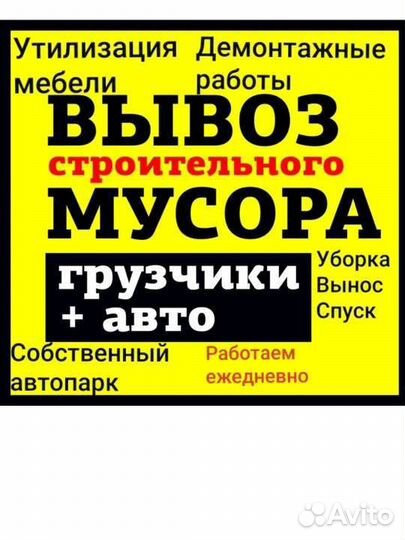 Грузоперевозки Газель грузчики.Грузовое такси