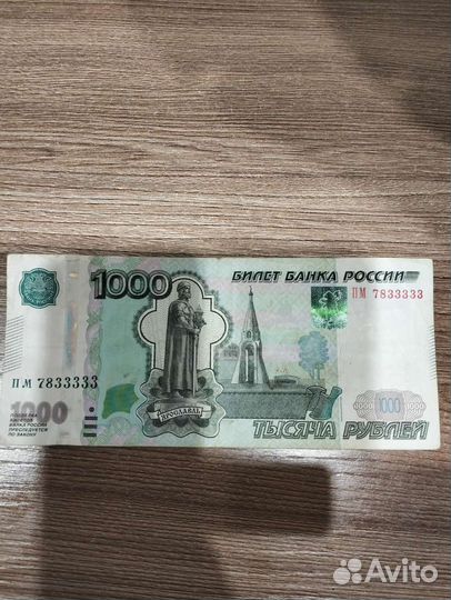 Купюра 1000рублей