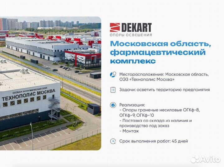 Опора оккф несиловая, высота от 4 до 10