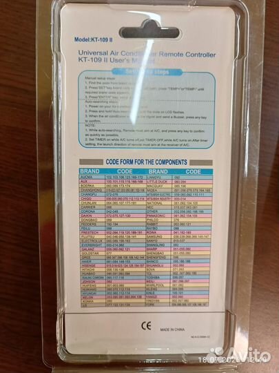 Универсальный пульт для кондиционера