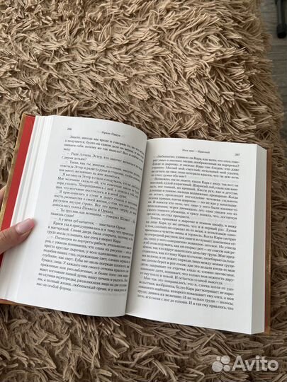 Имя мне красный, Орхан Памук