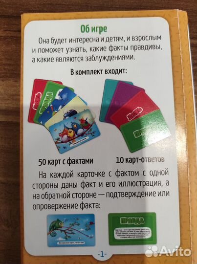 Настольная игра 