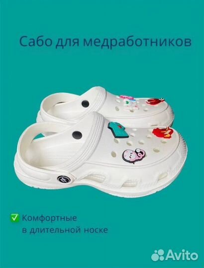 Crocs сабо женские