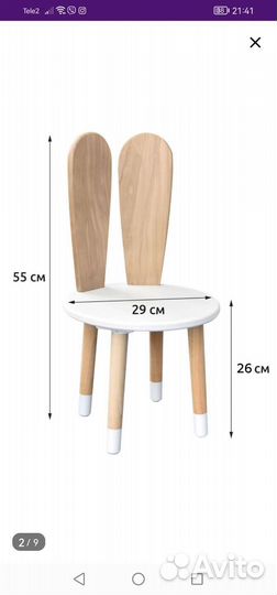 Стульчик детский