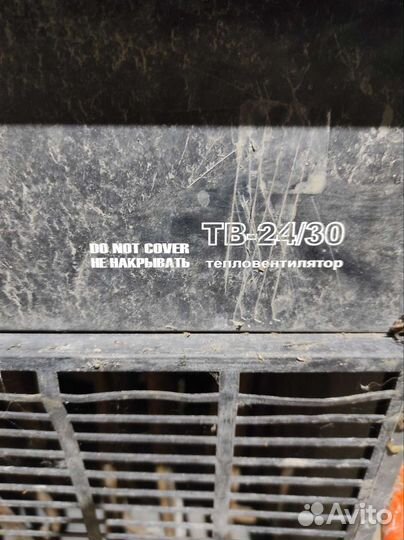 Тепловая пушка тв 24/30