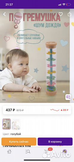 Погремушка- пересыпайка