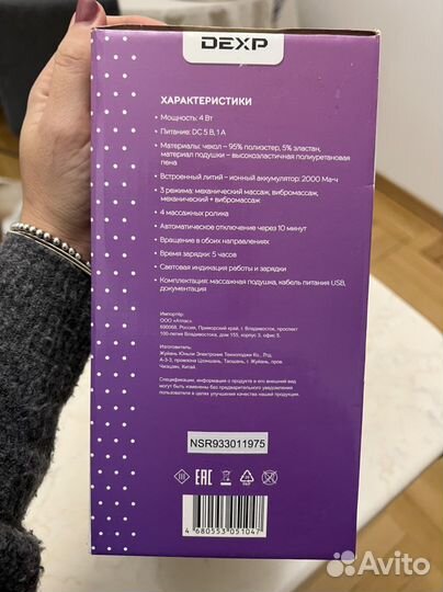 Воротник массажная подушка