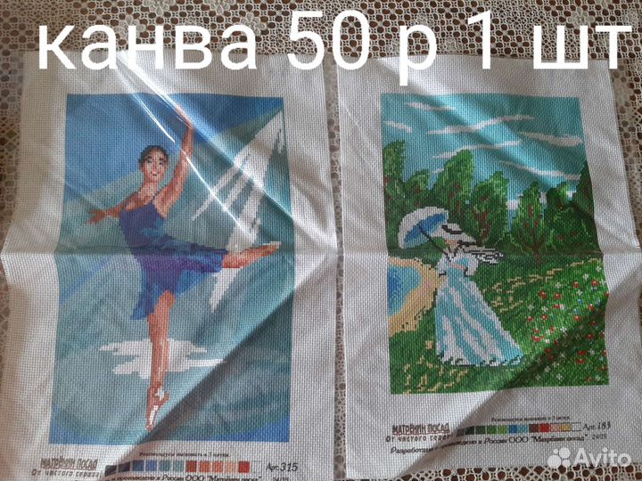 Нитки мулине, канва, наборы для вышивания