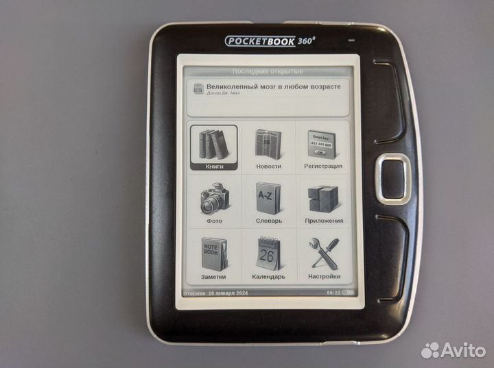 Pocketbook 360 plus (4Гб, Wi-fi, Coolreader)