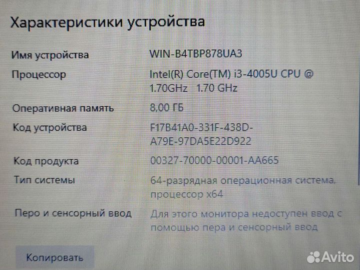 Ноутбук Lenovo с процессором Core i3 и win 10