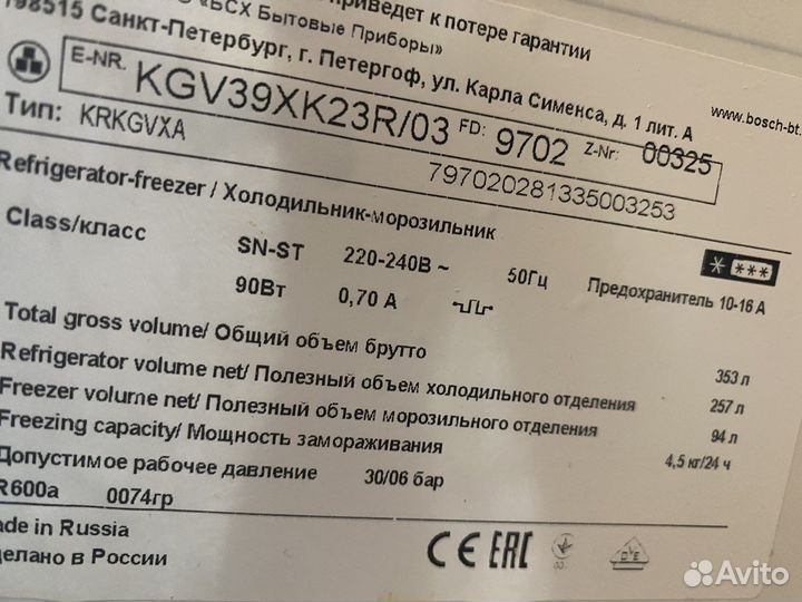 Холодильник бу